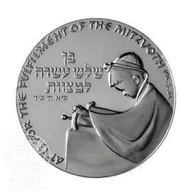 State Medal, Bar Mitzva, Silver State Medal, Silver 935, 37.0 mm, 17 gr - Obverse