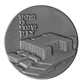 Shaare Zedek Medical Center - 45.0 mm, 47 g, Silver935