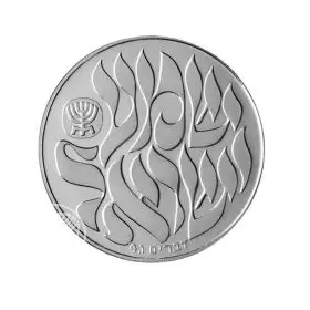 Shema Israel - 19.0 mm, 3 g, Silver935