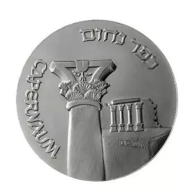 Sea of Galilee and Capernaum - 37.0 mm, 26 g, Silver935