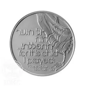 State Medal, Mazel Tov, A Boy, Silver State Medal, Silver 935, 34.0 mm, 17 gr - Obverse