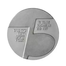 Hadassah 75th Anniversary - 27.0 mm, 12 g, Silver999