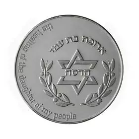 Hadassah 75th Anniversary - 27.0 mm, 12 g, Silver999 Medal