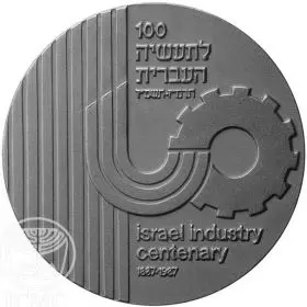Israel Industry Centenary - 37.0 mm, 26 g, Silver935