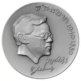 Ze'ev Jabotinsky 50th Anniversary - 50.0 mm, 60 g, Silver999 Medal