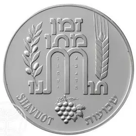 Shavuot - 37mm, 26g, Sterling Silver