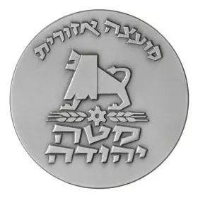 Mateh Yehuda Township - 59.0 mm, 117 g, Silver935