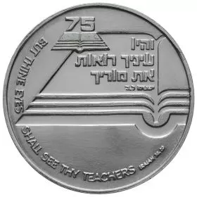 Israel Teachers Union, 75th Anniversary - 37.0 mm, 26 g, Silver935 Medal