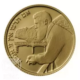 Commemorative Coin, First Zionist Congress Centennial, Proof Gold, 30 mm, 16.96 gr - Obverse