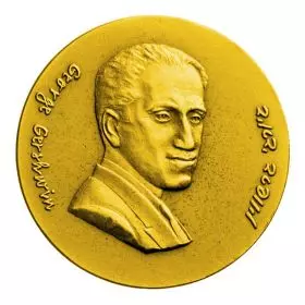 George Gershwin, Jewish Contributors to World Culture Series - 30.5 mm, 17 g, Gold/585 Medal