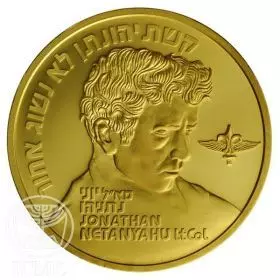 Operation Jonathan, Gold 50mm Medal