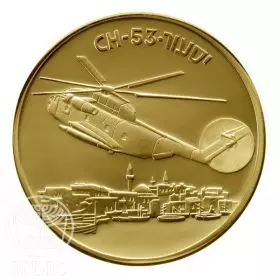 State Medal, Sikorsky CH-53, Airplanes that Made History, Gold 585, 30.5 mm, 17 gr - Obverse