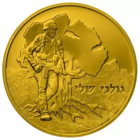 Golani Brigade - 30.5mm, 17g, 14k Gold Proof Medal, IDF Fighting Units Series