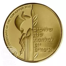 30th Anniversary of The Yom Kippur War, 17g Gold 585, 30 mm