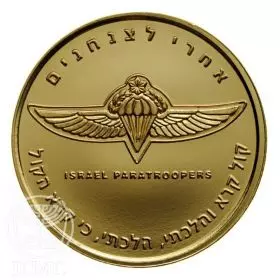 State Medal, Paratroopers, IDF Fighting Units, Gold 585, 30.5 mm, 17 gr - Obverse