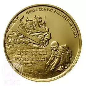 State Medal, Combat Engineering Corps, IDF Fighting Units, Gold 585, 30.5 mm, 17 gr - Obverse