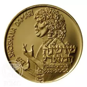State Medal, Shoshana Damari, Gold Medal, Gold 585, 30.5 mm, 17 gr - Obverse