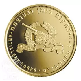 State Medal, Artillery Corps, IDF Fighting Units, Gold 585, 30.5 mm, 17 gr - Obverse