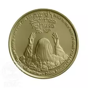 State Medal, Rabbi Yitzhak of Berditchev, Jewish Sages, Gold 585, 30.5 mm, 17 gr - Obverse