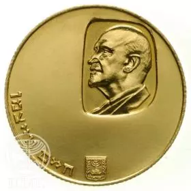 Commemorative Coin, Chaim Weizmann, Proof Gold, 27 mm, 13.34 gr - Obverse