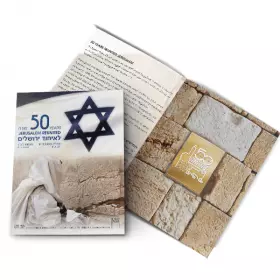 State Medal, 50 Years Reunited Jerusalem, Gold 9999, 40x30 mm, 1 oz - Package