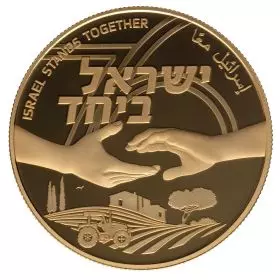 Israel's Independence Day - Israel Stands Together- Commemorative Coin