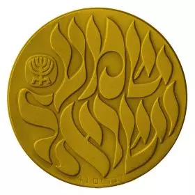 Shema Israel - 22.0 mm, 7 g, Gold/585 Medal