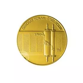 Simchat Torah - 18mm, 4.4g, Gold/750