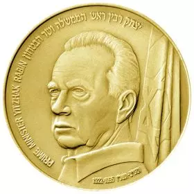 Yitzhak Rabin - 34.0 mm, 26 g, Gold/9999 Medal