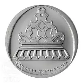 Commemorative Coin, Hanukka Lamp from Italy, Copper-Nickel, Proof, 32 mm, 14 gr - Obverse