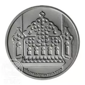 Commemorative Coin, Hanukka Lamp from North Africa, Copper-Nickel, Proof, 32 mm, 14 gr - Obverse
