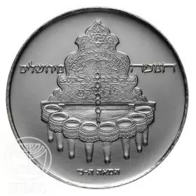 Commemorative Coin, Hanukka Lamp from Jerusalem, Copper-Nickel, Standard BU, 34 mm, 15 gr - Obverse