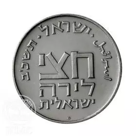 Commemorative Coin, Half-Shekel, Copper-Nickel, Proof, 30 mm, 12 gr - Reverse