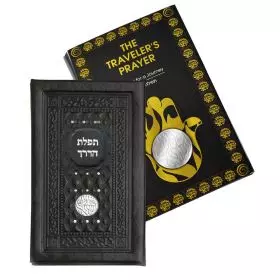 Israeli Gift, Tefillat ha-Derech – Prayer for a Journey in leather binding with an inlaid "Shema Israel" silver-colored medal