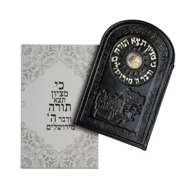Israeli Gift, "Light of Jerusalem" Torah in leather binding with an inlaid "Jerusalem of Gold" gold-colored medal