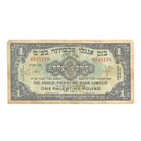 One Palestine Pound - Used