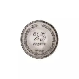 מטבעות מחזור, 25 פרוטות, תש″ט, סדרת הפרוטות