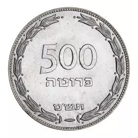 Uncirculated Coins, 500 Prutah, 1949, Pruta Series