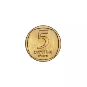 Uncirculated Coins, 5 Agorot, 1960, Agora & Pound Series