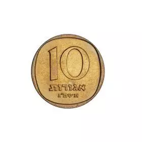 Uncirculated Coins, 10 Agorot, 1960, Agora & Pound Series