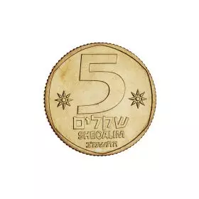 Uncirculated Coins, 5 Sheqalim, 1983, New Agora & Sheqel Series