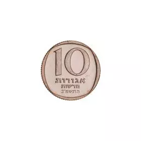 Uncirculated Coins, 10 New Agorot, 1984, New Agora & Sheqel Series