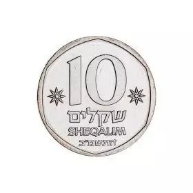 Uncirculated Coins, 10 Sheqalim, 1984, New Agora & Sheqel Series