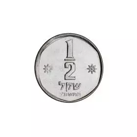 Uncirculated Coins, ½ Sheqel, 1984, New Agora & Sheqel Series