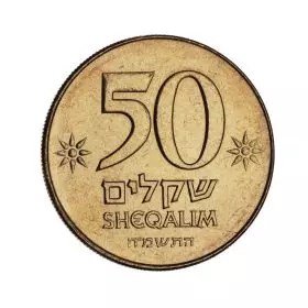 Uncirculated Coins, 50 Sheqalim, 1984, New Agora & Sheqel Series