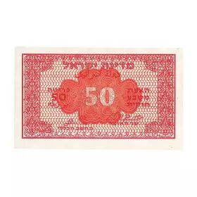 Currency Banknotes, 50 Prutah, Bank Of Israel - Fractional Currency - Front