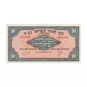 Currency Banknotes, Ten Israel Pounds, Bank Of Israel - Bank Leumi Le-Israel Series - Front