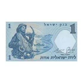 Currency Banknotes, One Israeli Pound, Bank Of Israel - Second Series of the Pound - Front