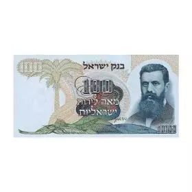 Currency Banknotes, 100 Israeli Pounds, Bank Of Israel - Third Series of the Pound - Front