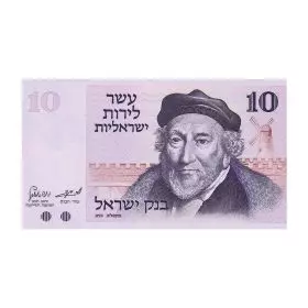 Currency Banknotes, Ten Israeli Pounds, Bank Of Israel - Fourth Series of the Pound - Front